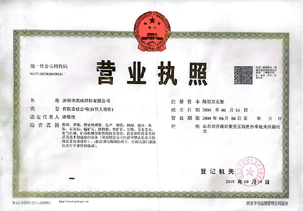 business license