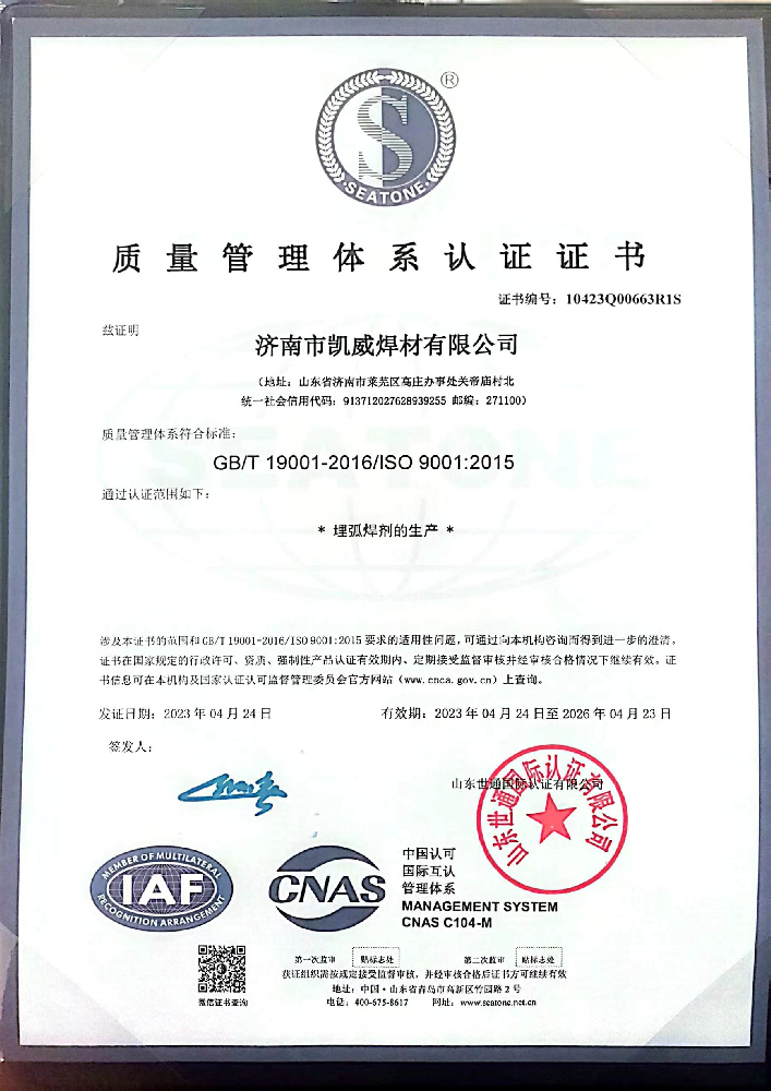 quality management system certification